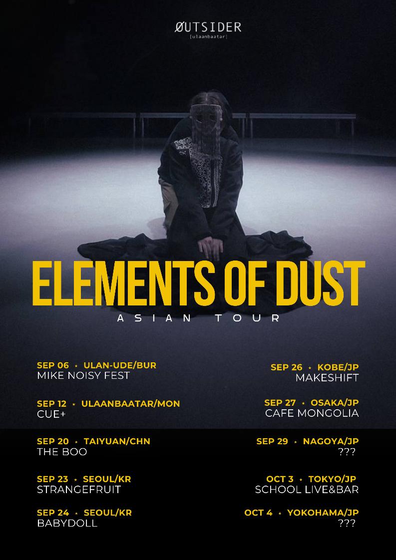 Elements of Dust / ロシア・ヤクート発。極北の情景を描くポストロック